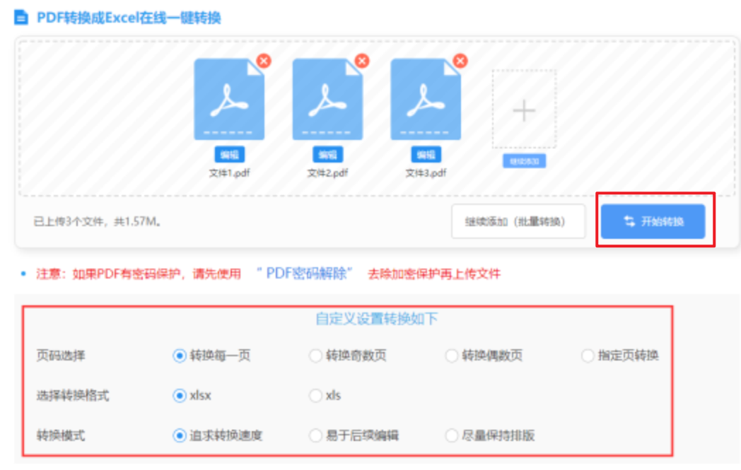 beat365的官方网站app下载使用讲解 - 开始转换